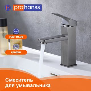 Смеситель для раковины Prohanss P30.10.09 графит